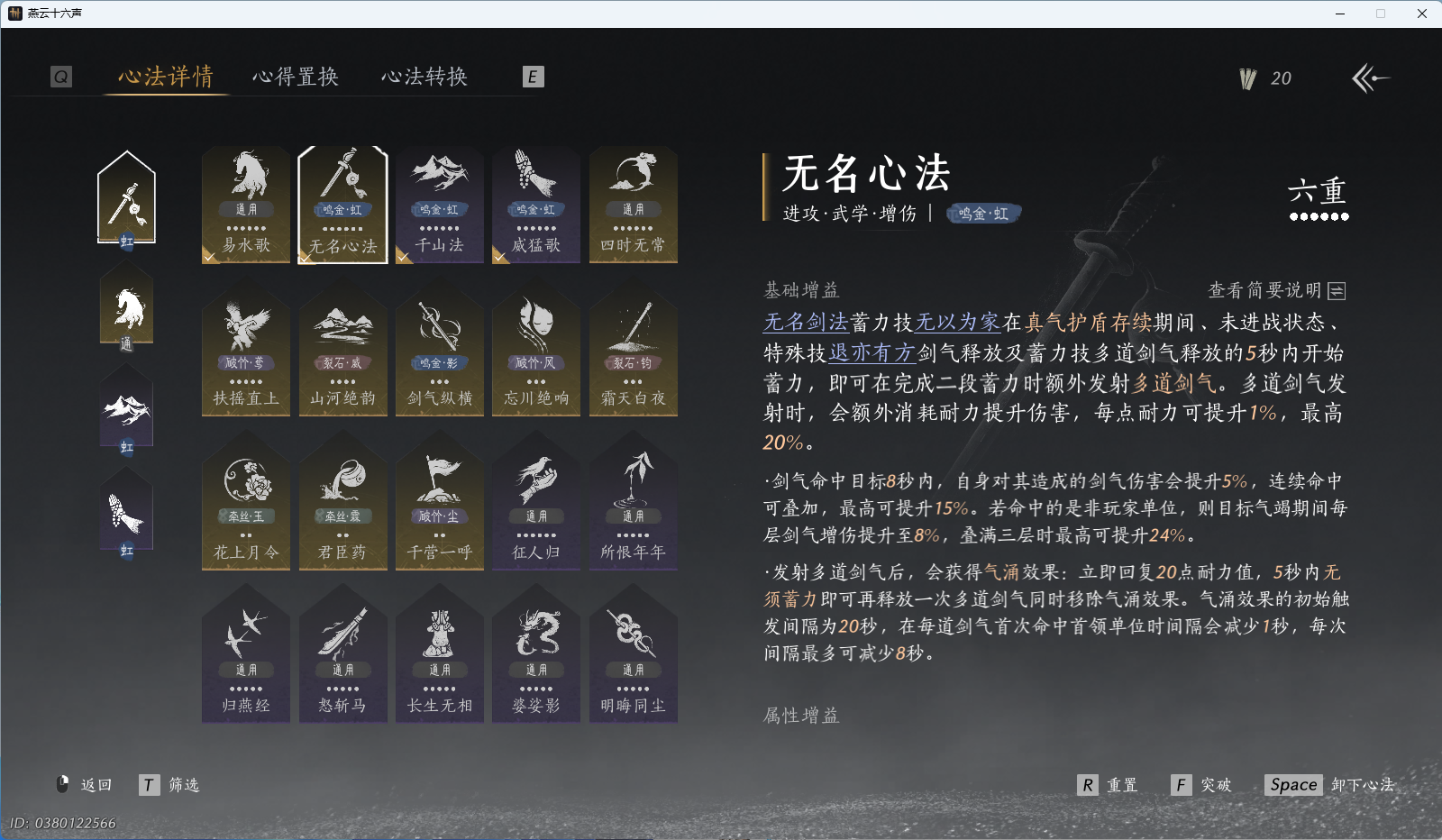 YYSWQ43965燕云十六声账号详情图28