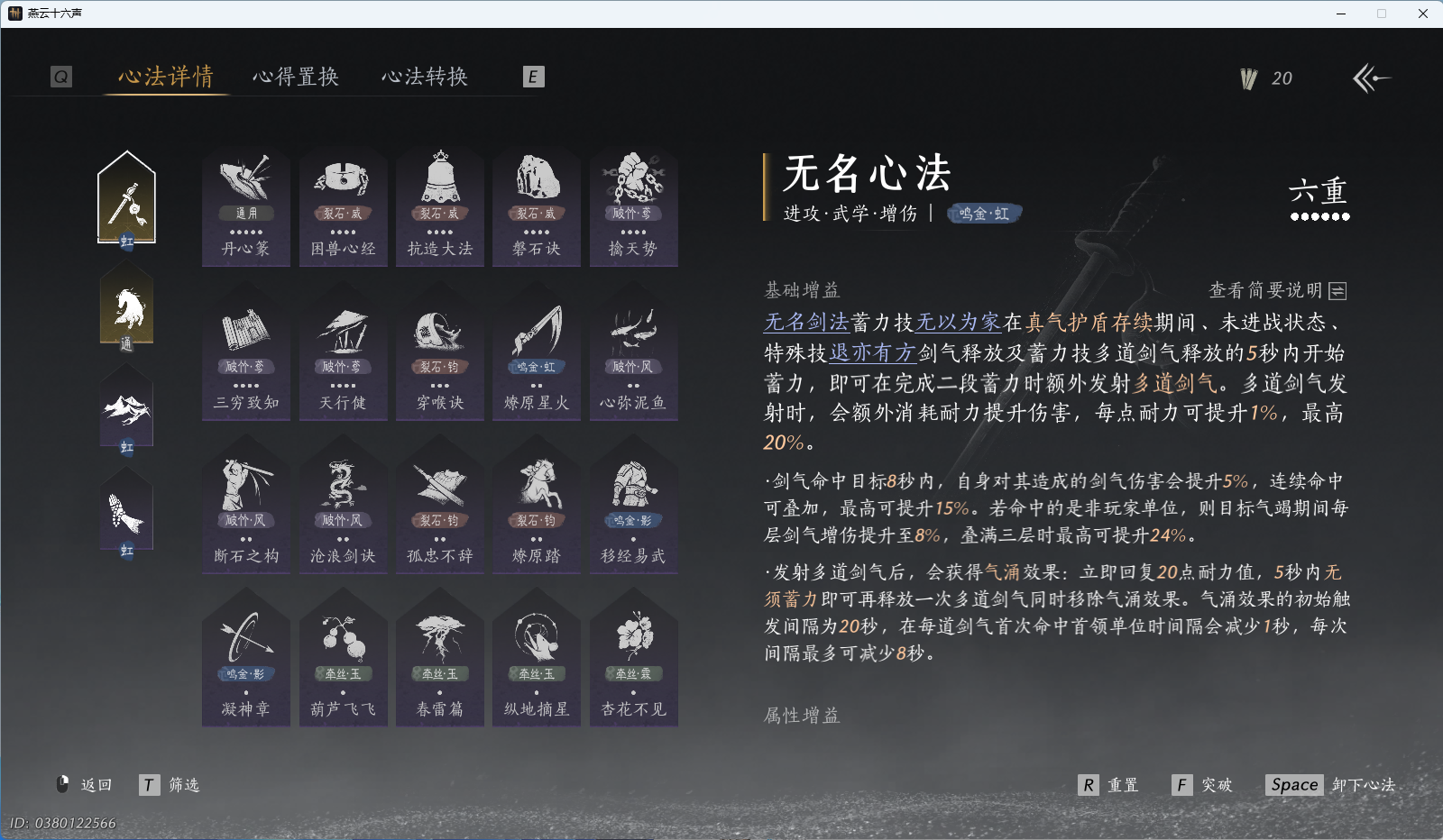 YYSWQ43965燕云十六声账号详情图29