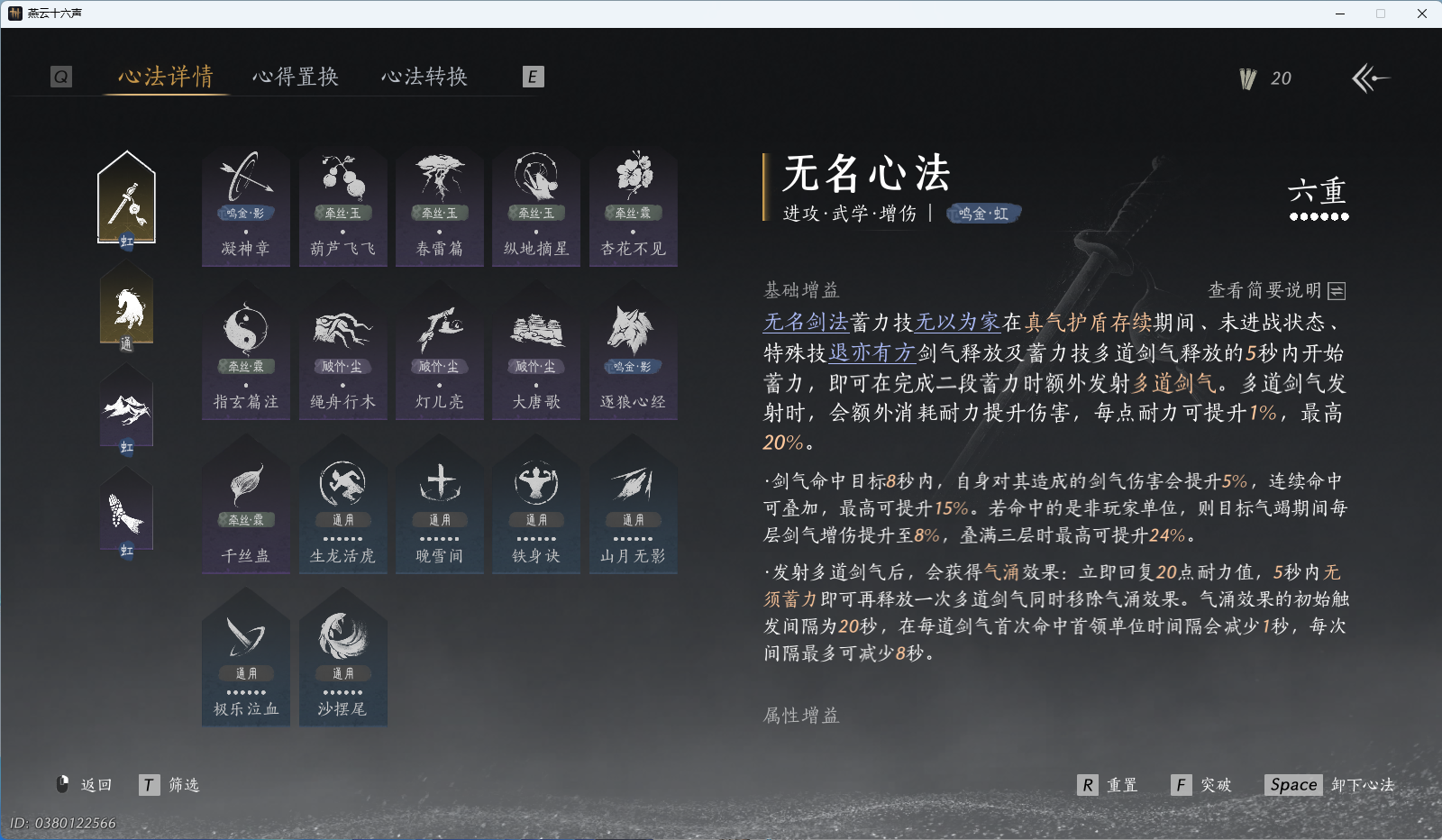 YYSWQ43965燕云十六声账号详情图30