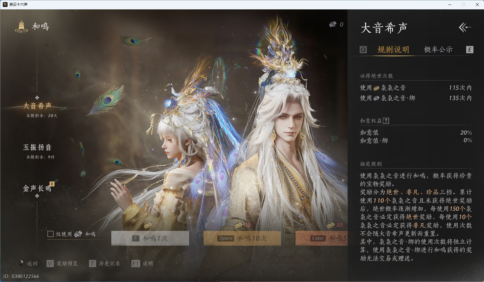 YYSWQ43965燕云十六声账号详情图38