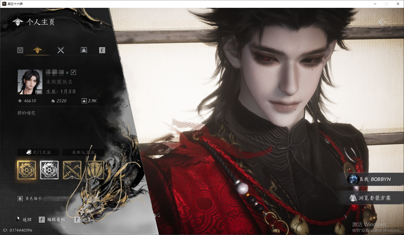 YYSWQ43968燕云十六声账号详情图2