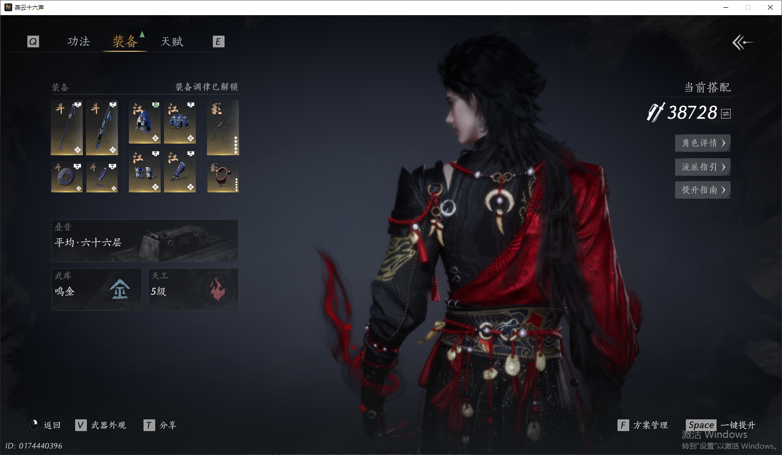 YYSWQ43968燕云十六声账号详情图3