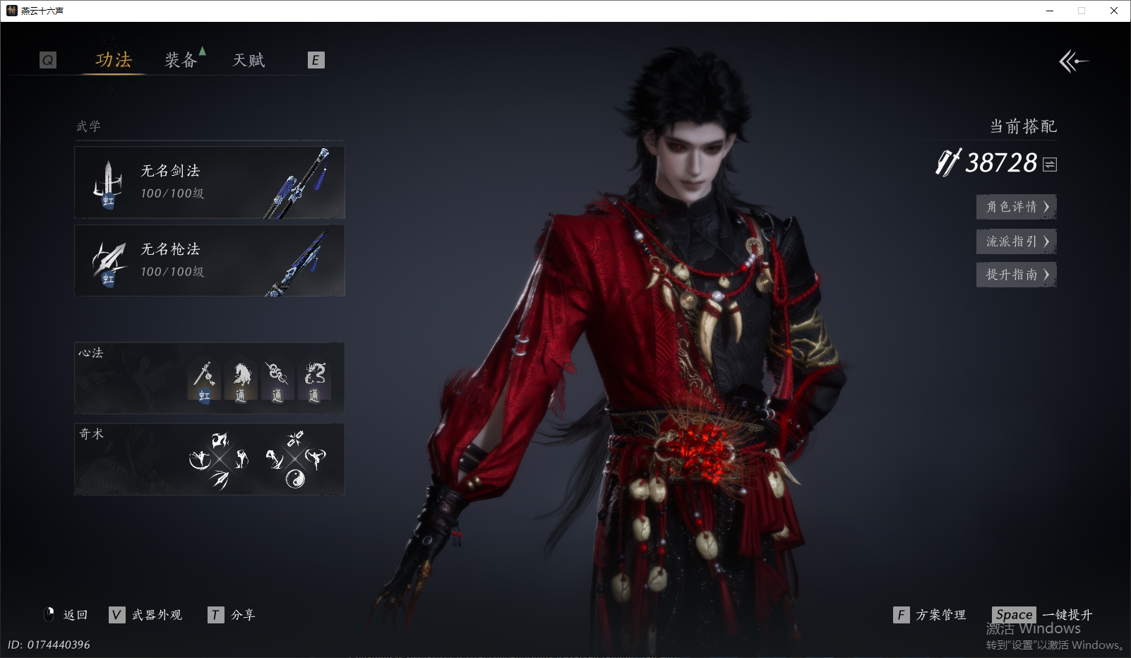 YYSWQ43968燕云十六声账号详情图4