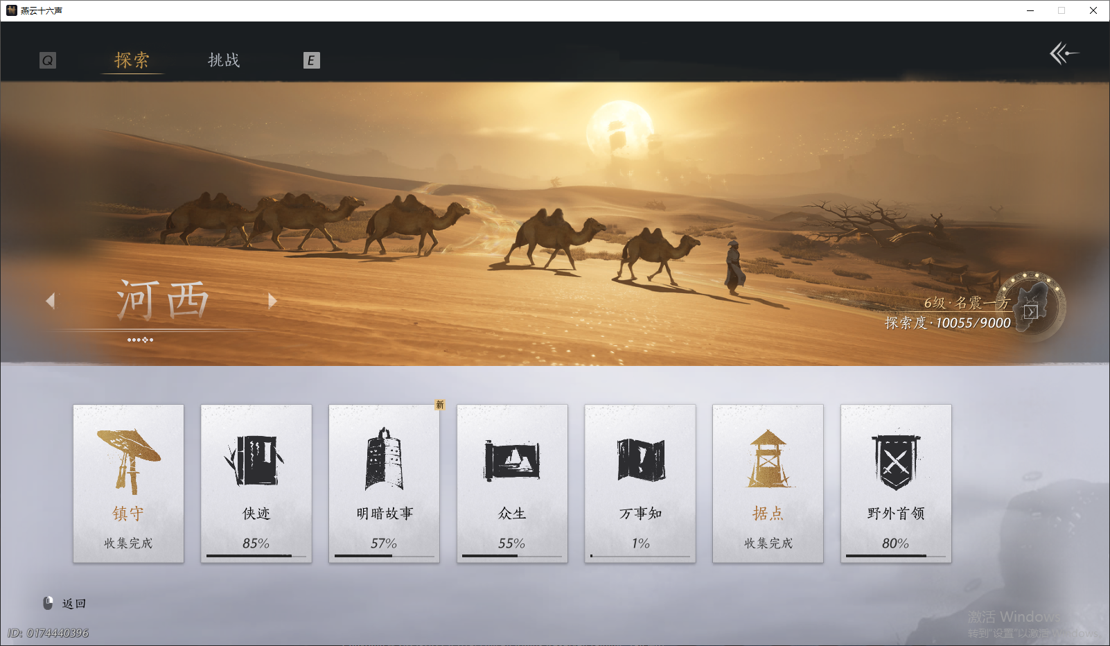 YYSWQ43968燕云十六声账号详情图8
