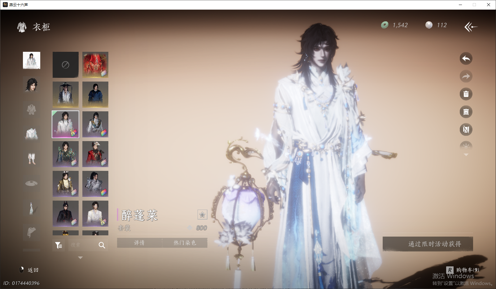 YYSWQ43968燕云十六声账号详情图11