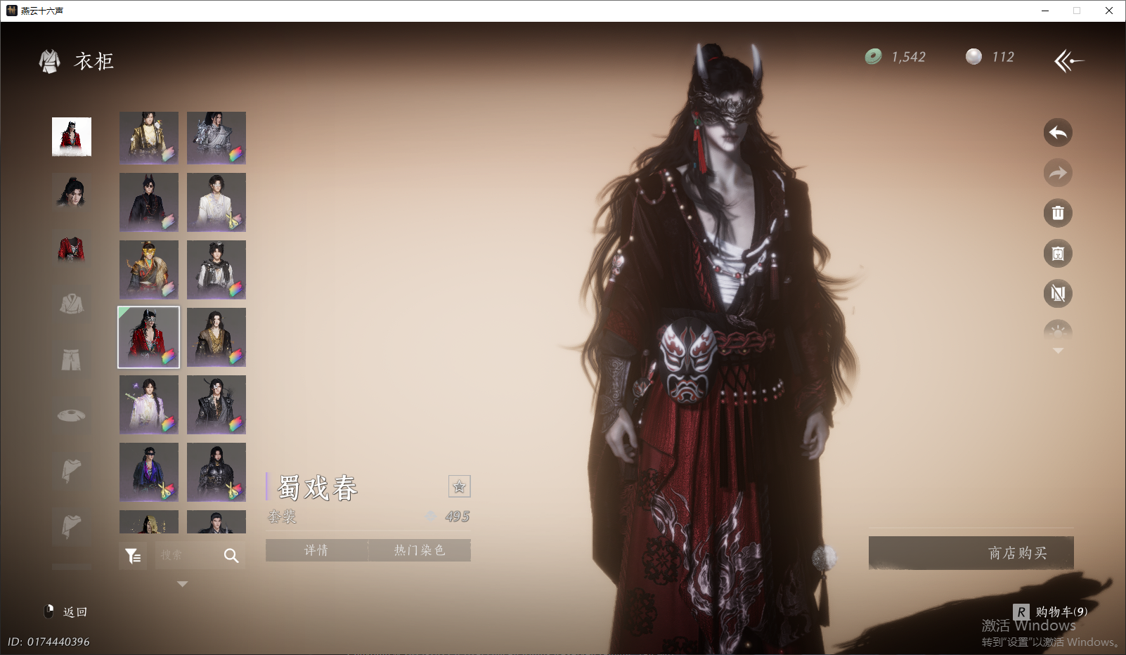 YYSWQ43968燕云十六声账号详情图19