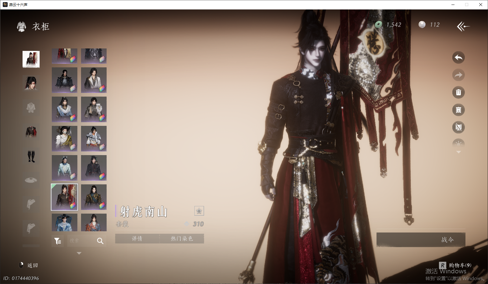 YYSWQ43968燕云十六声账号详情图28