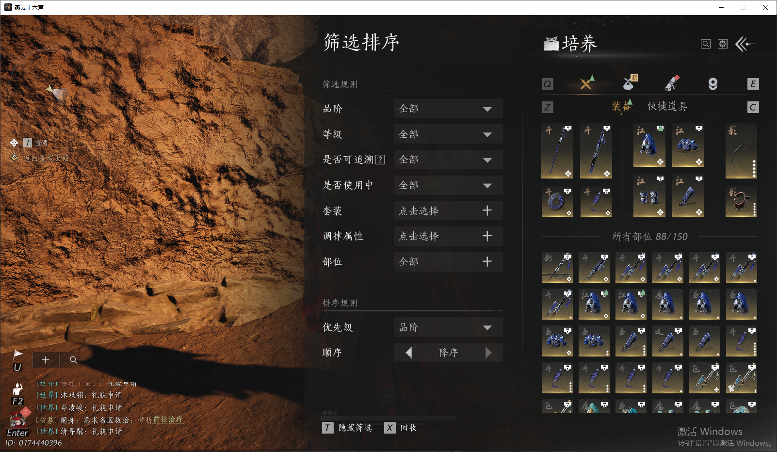 YYSWQ43968燕云十六声账号详情图30