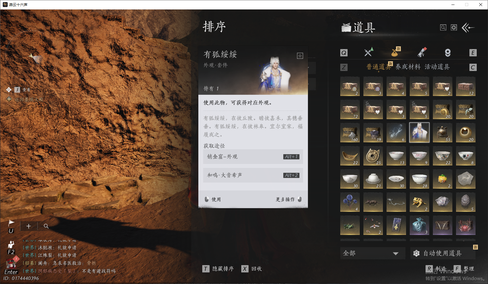 YYSWQ43968燕云十六声账号详情图31