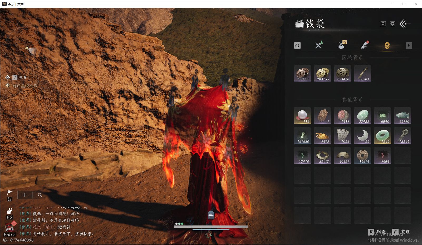 YYSWQ43968燕云十六声账号详情图33