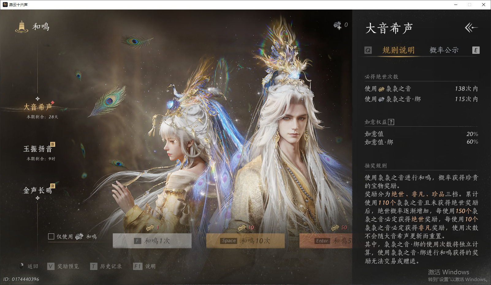 YYSWQ43968燕云十六声账号详情图34