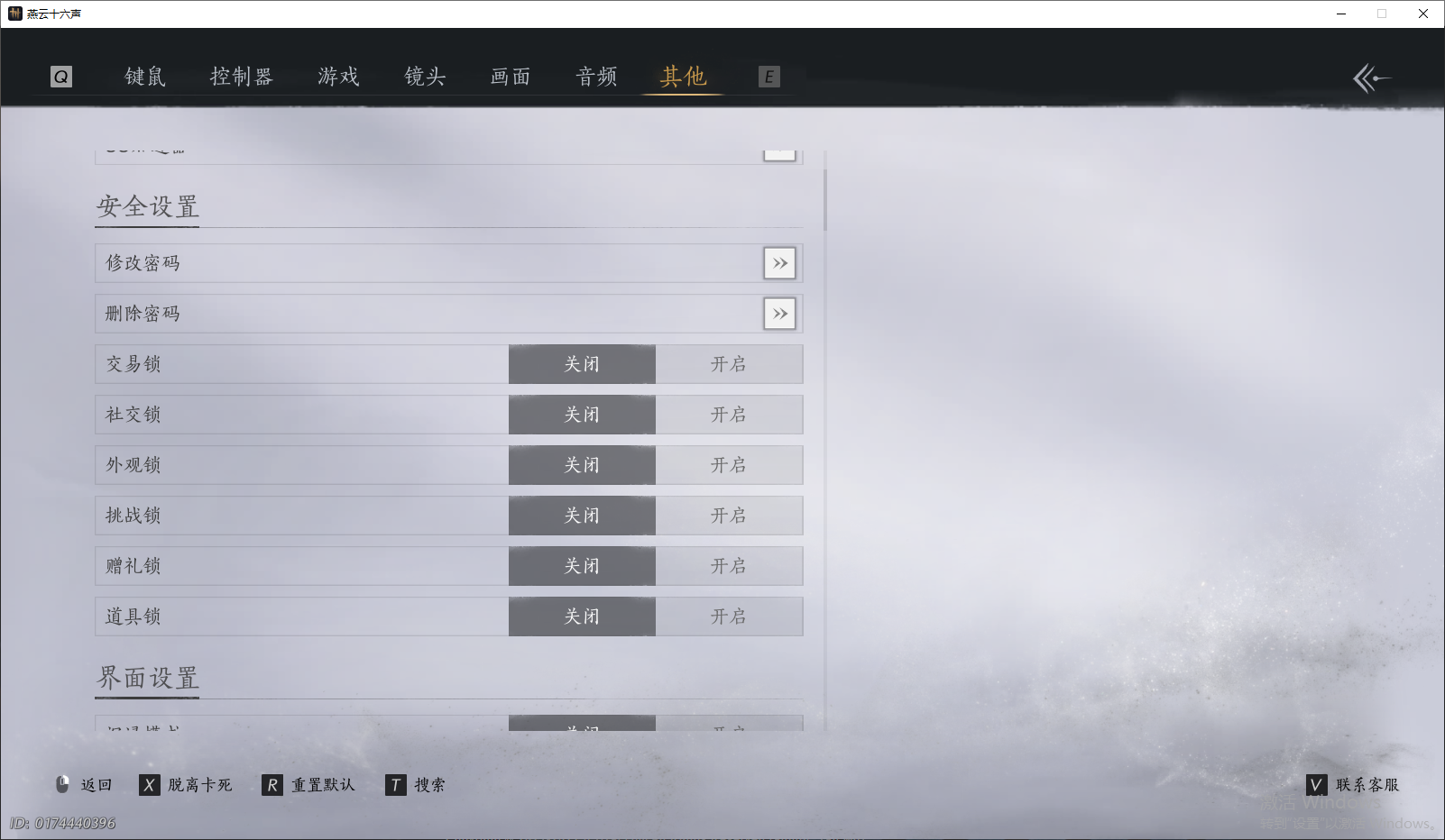 YYSWQ43968燕云十六声账号详情图36