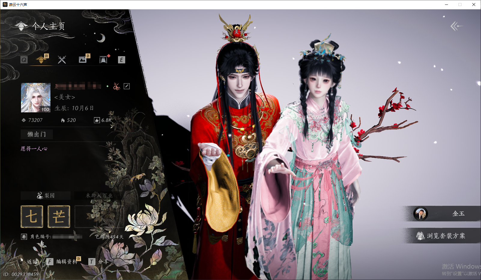 YYSWQ43967燕云十六声账号详情图2