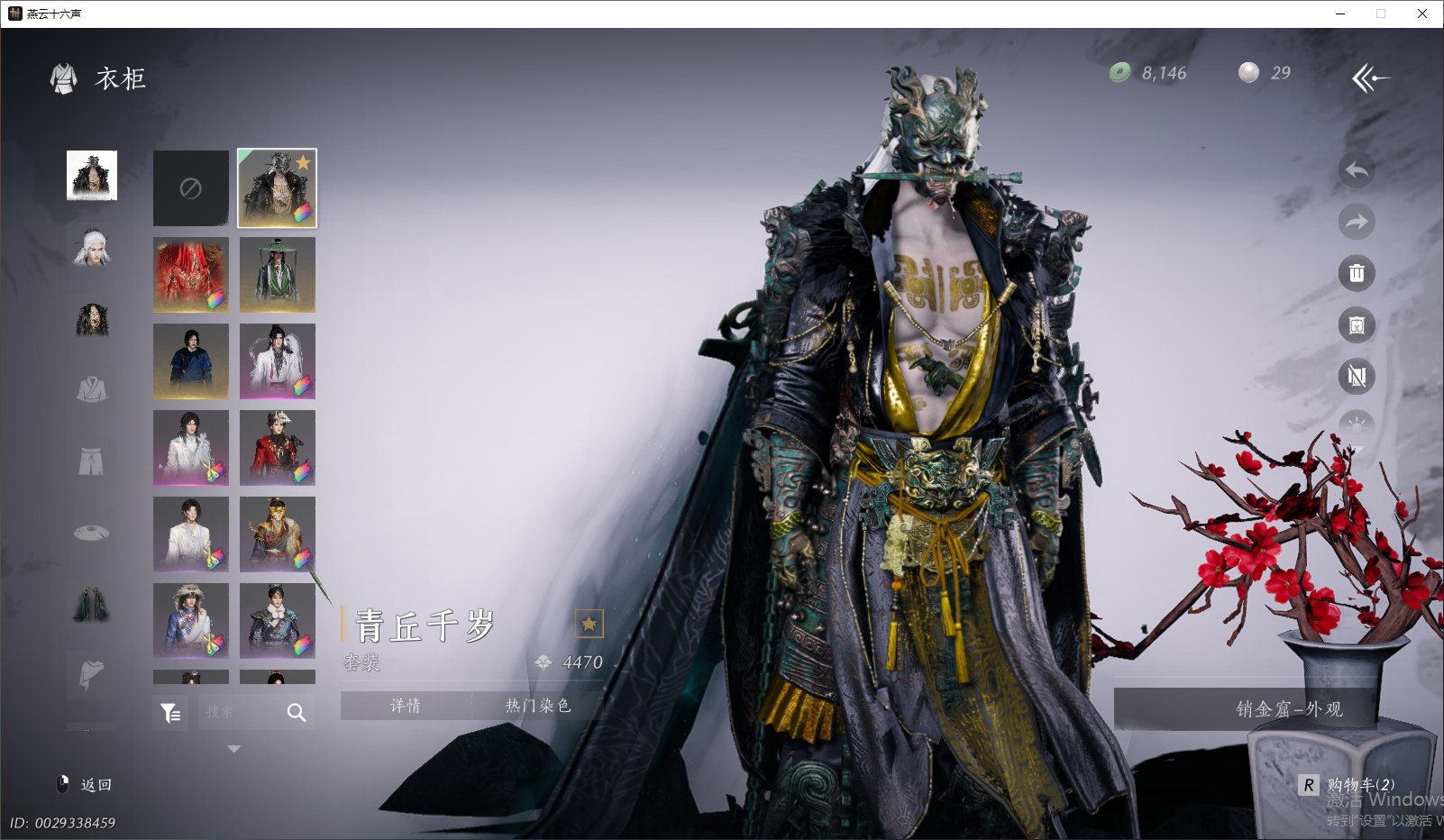 YYSWQ43967燕云十六声账号详情图10