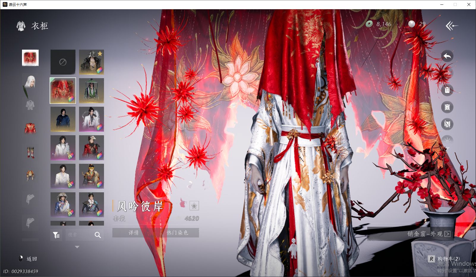 YYSWQ43967燕云十六声账号详情图11