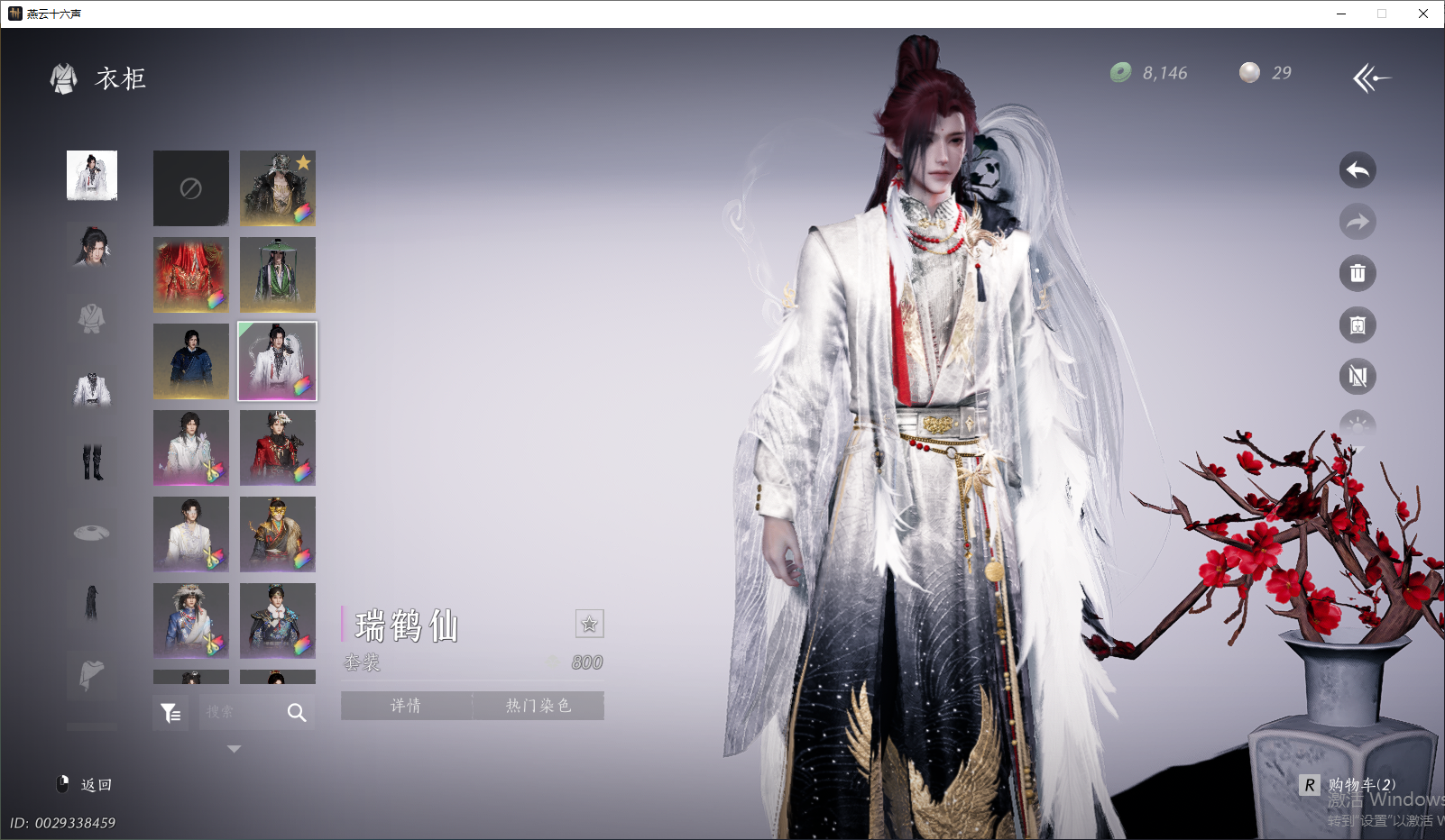 YYSWQ43967燕云十六声账号详情图12