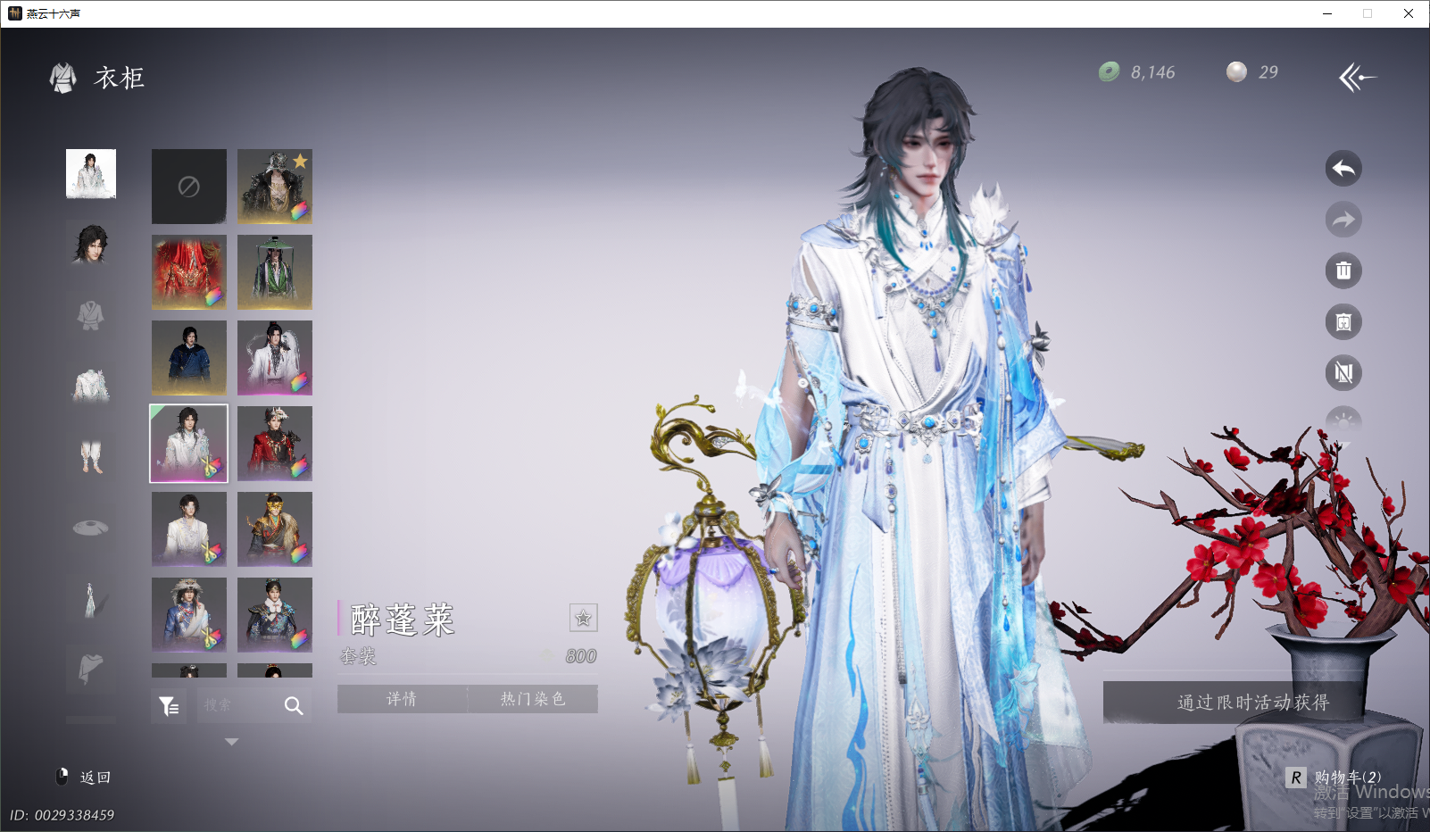 YYSWQ43967燕云十六声账号详情图13