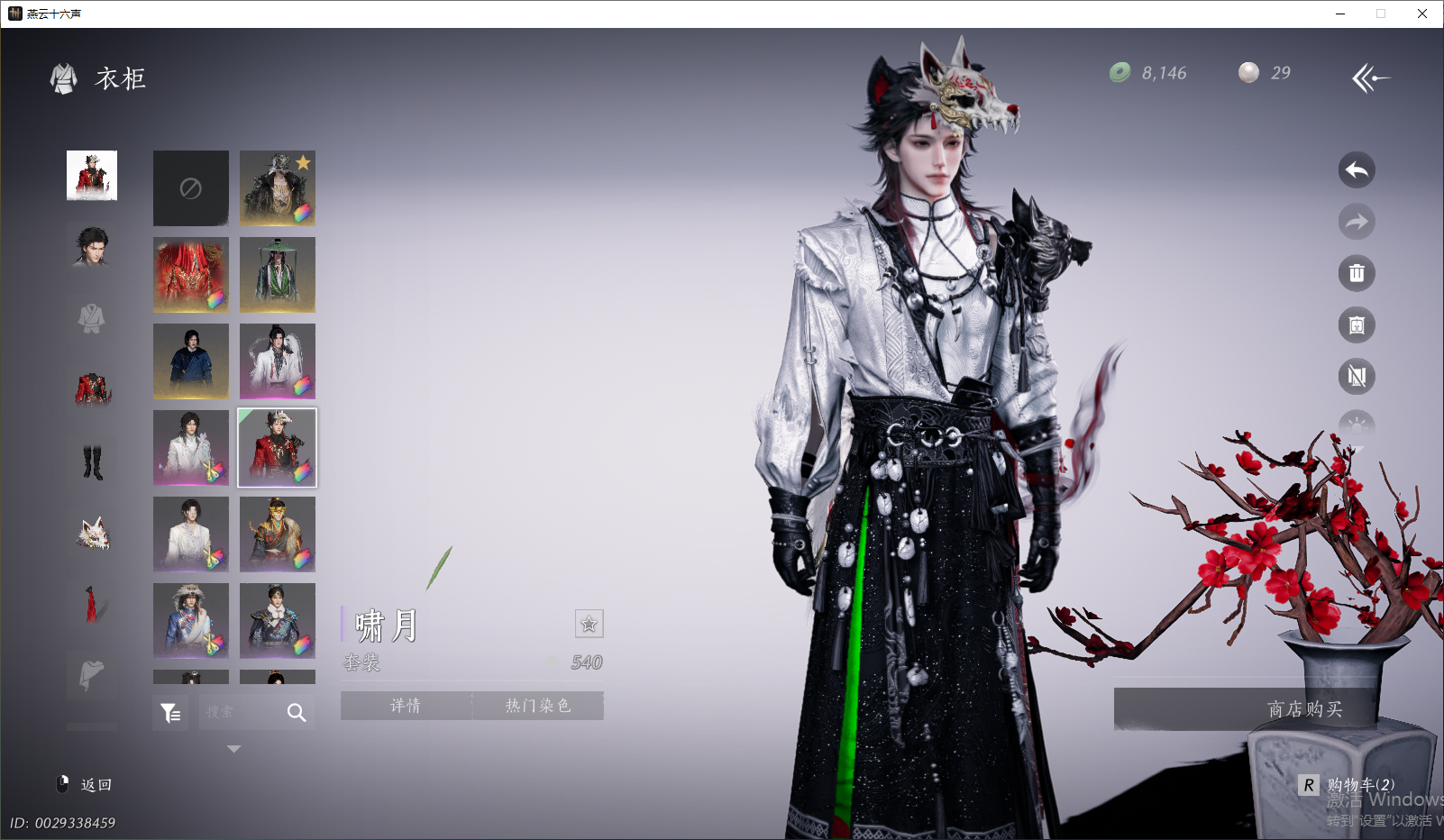 YYSWQ43967燕云十六声账号详情图14