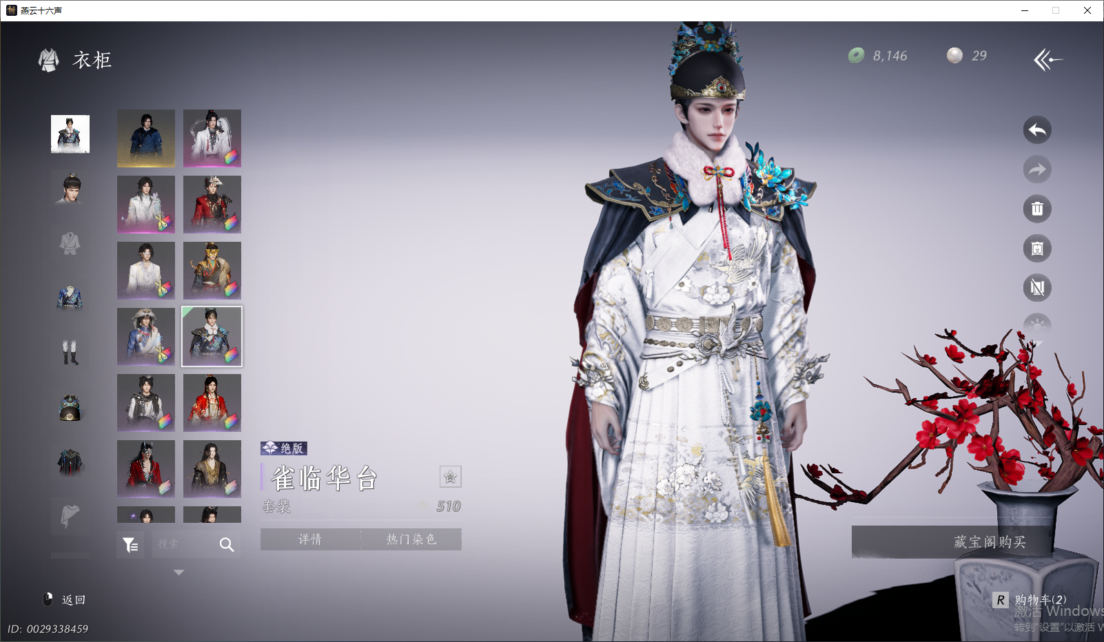 YYSWQ43967燕云十六声账号详情图15