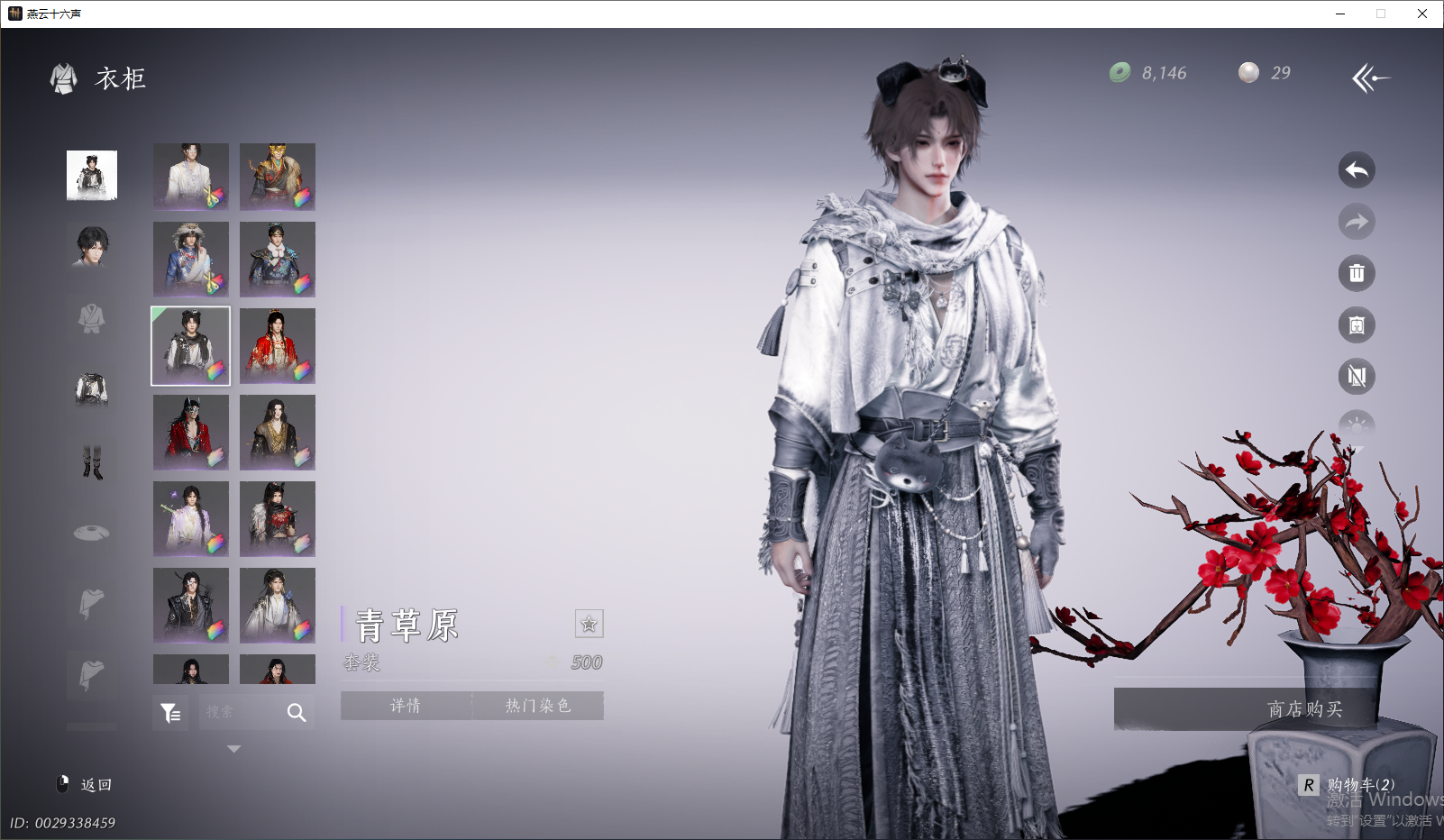 YYSWQ43967燕云十六声账号详情图16