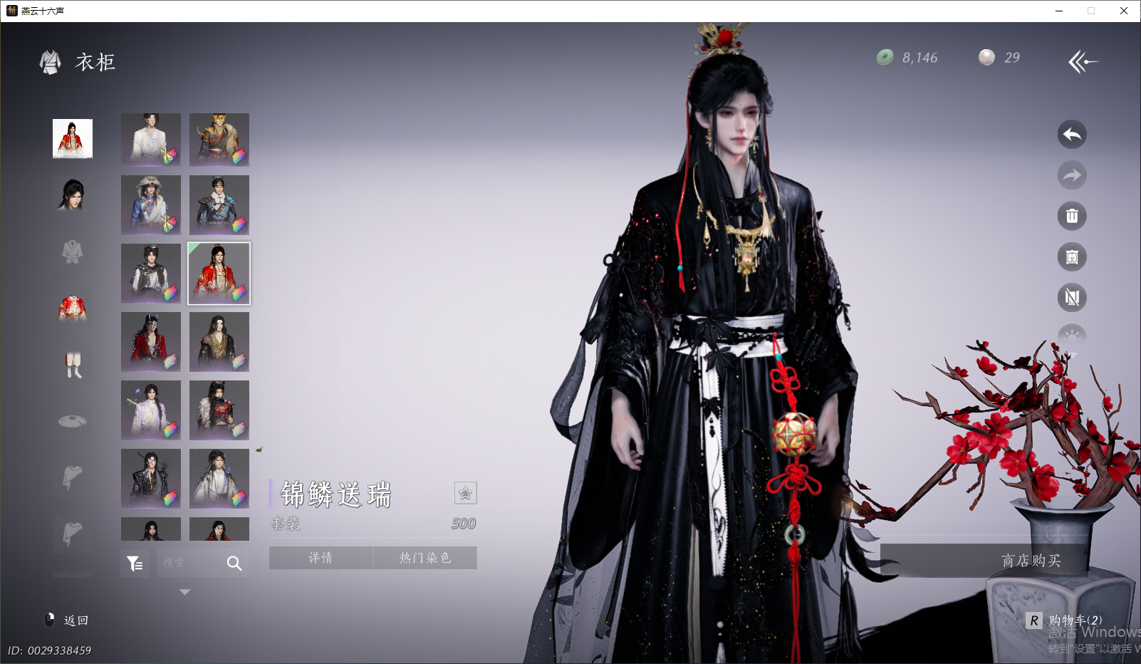 YYSWQ43967燕云十六声账号详情图17