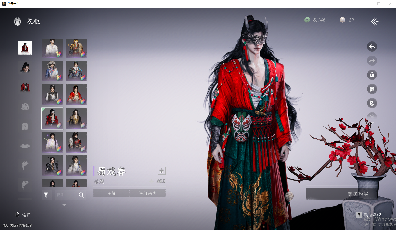 YYSWQ43967燕云十六声账号详情图18