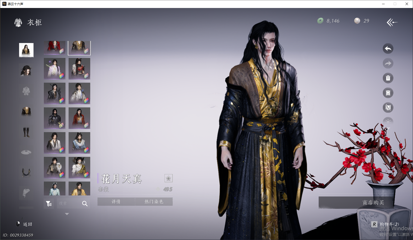 YYSWQ43967燕云十六声账号详情图19