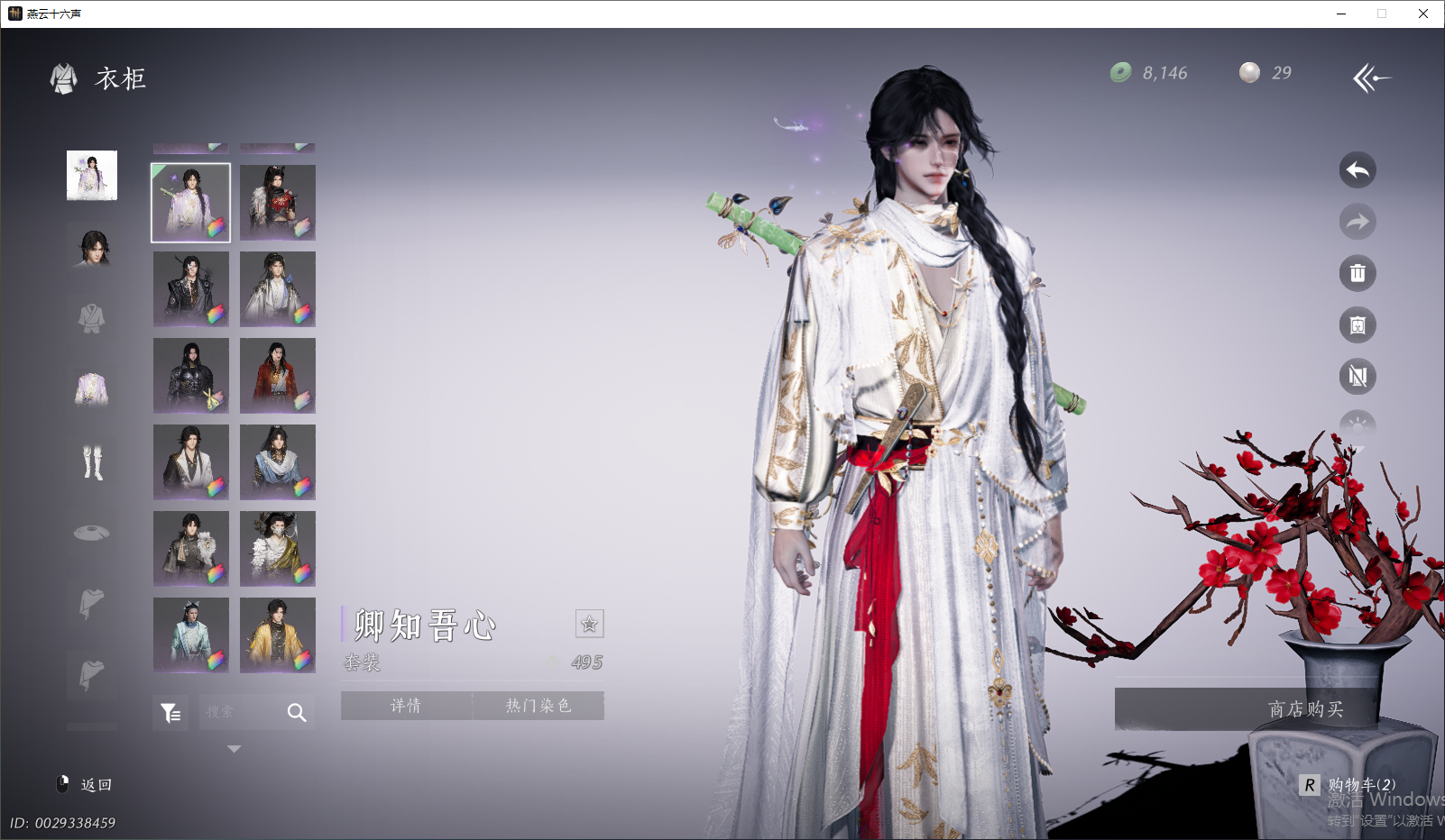 YYSWQ43967燕云十六声账号详情图20