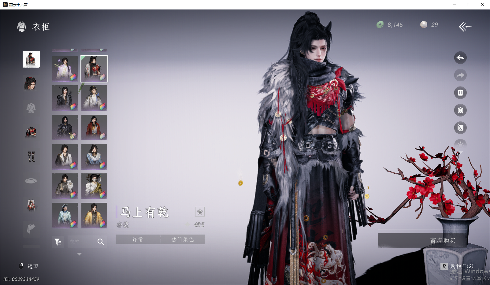 YYSWQ43967燕云十六声账号详情图21