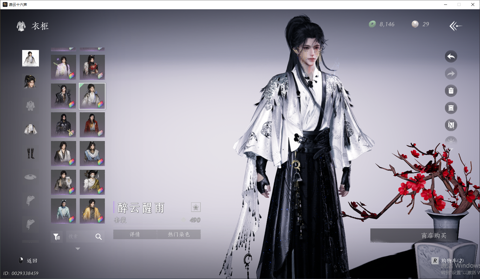 YYSWQ43967燕云十六声账号详情图23