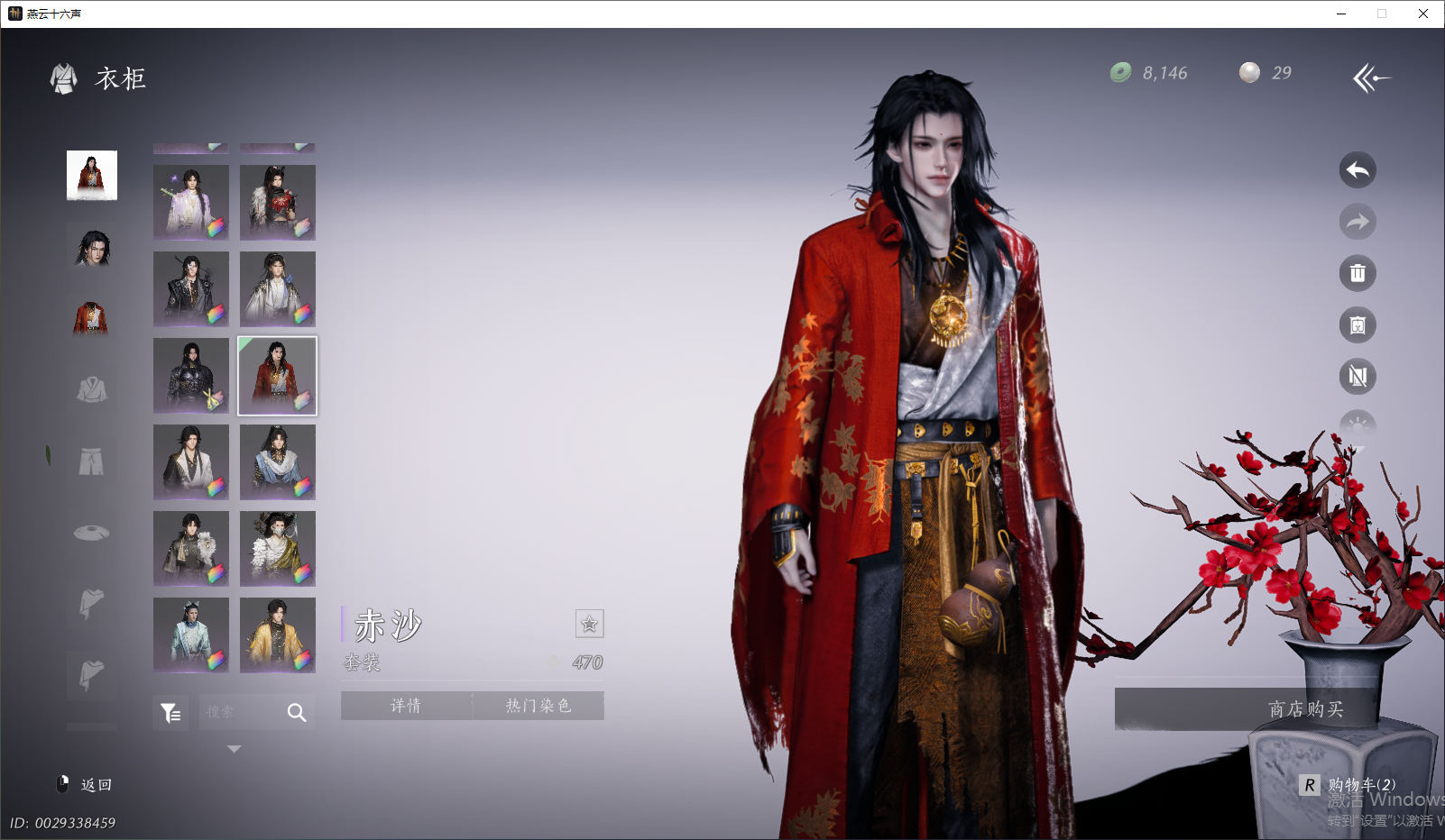 YYSWQ43967燕云十六声账号详情图25