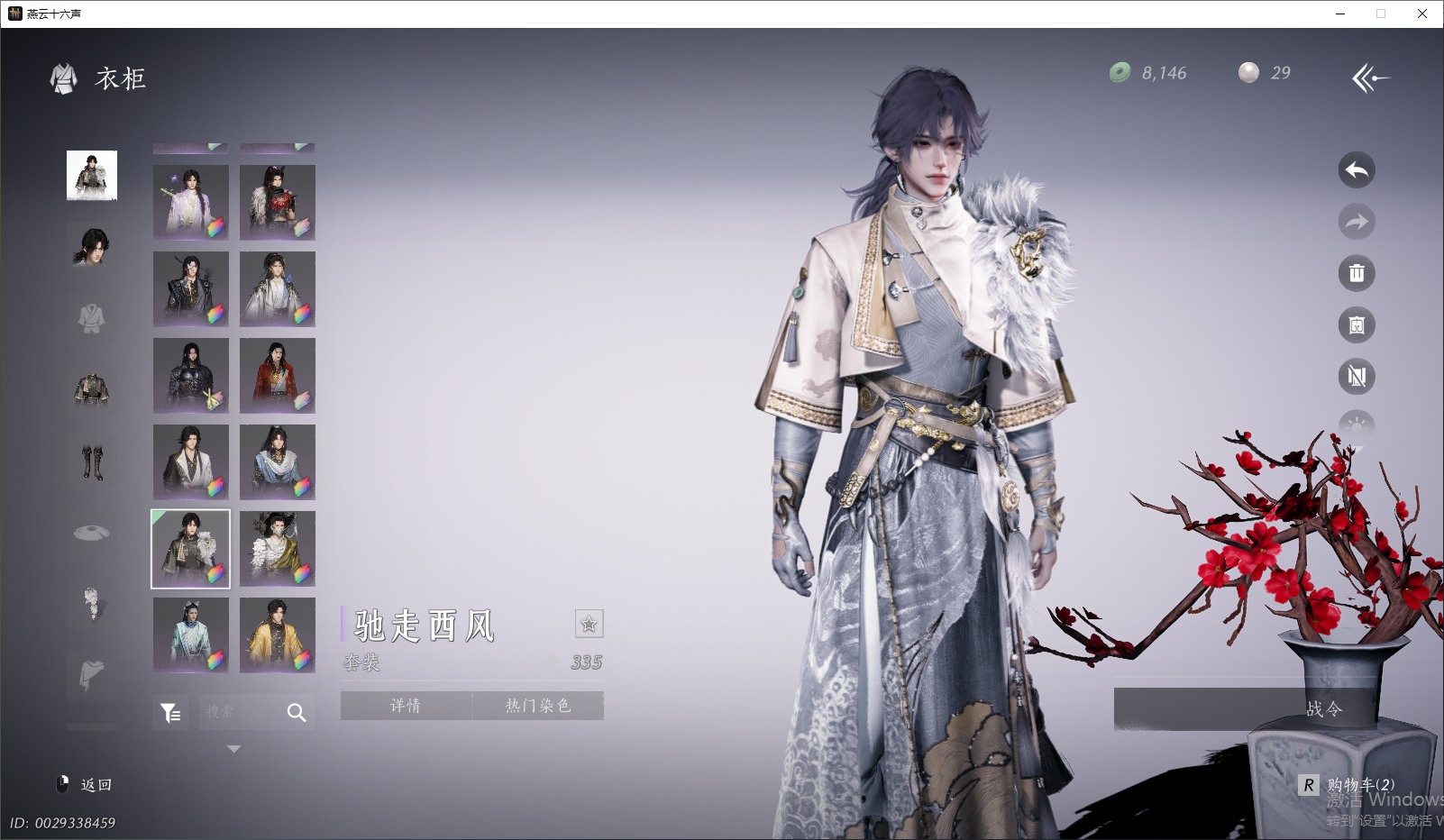 YYSWQ43967燕云十六声账号详情图26