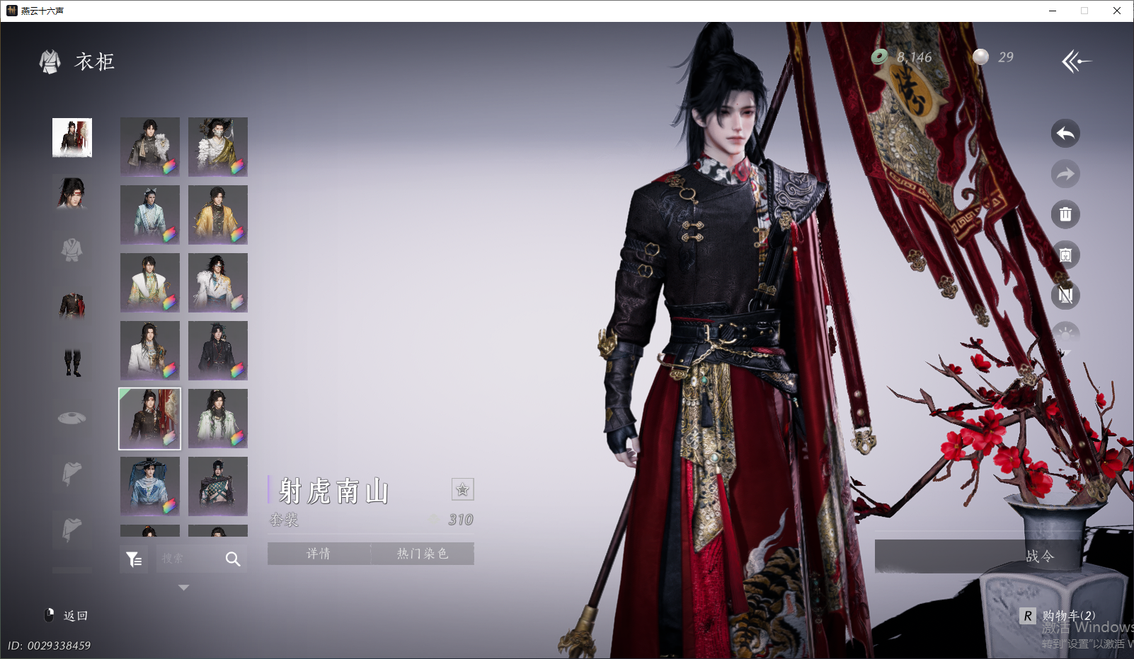 YYSWQ43967燕云十六声账号详情图27