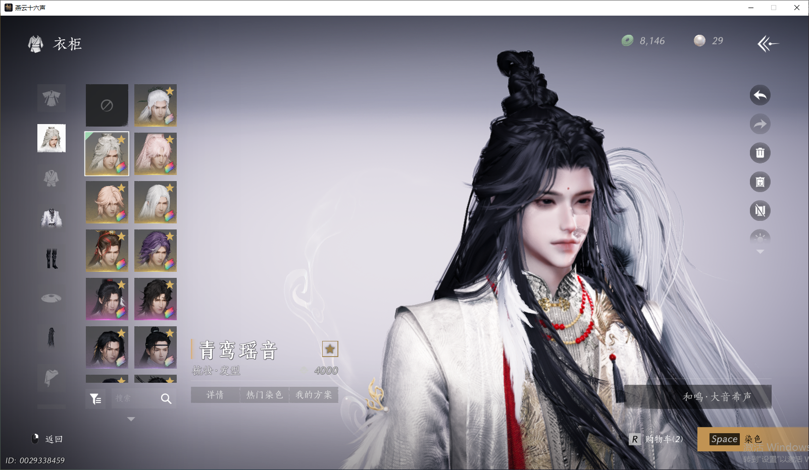 YYSWQ43967燕云十六声账号详情图28