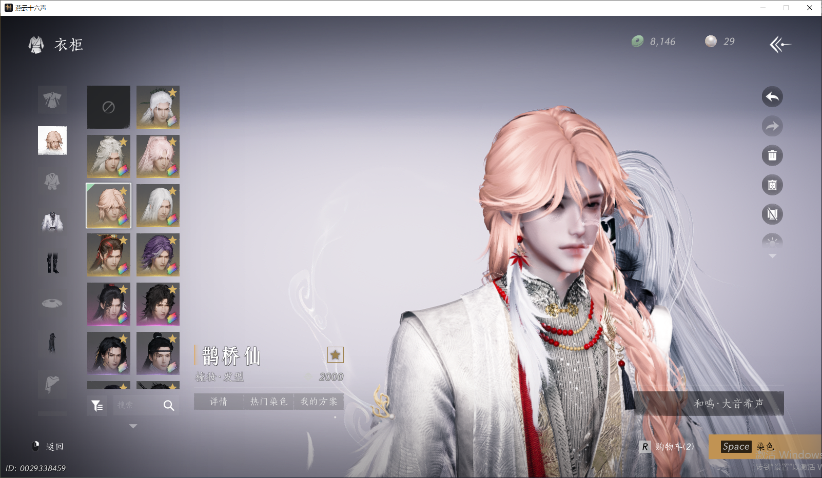 YYSWQ43967燕云十六声账号详情图30