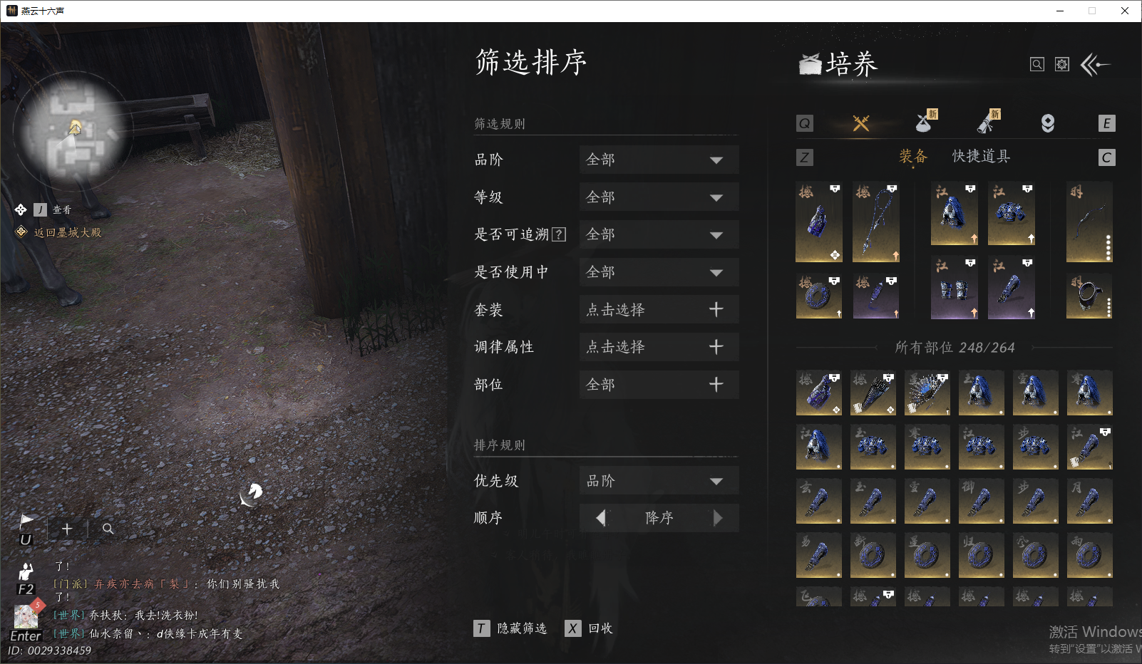 YYSWQ43967燕云十六声账号详情图31