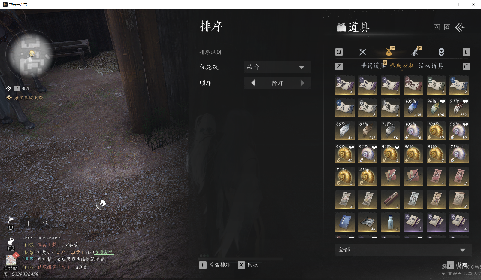 YYSWQ43967燕云十六声账号详情图33