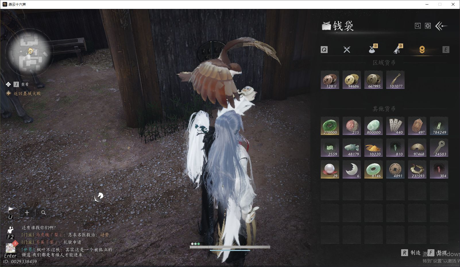 YYSWQ43967燕云十六声账号详情图34