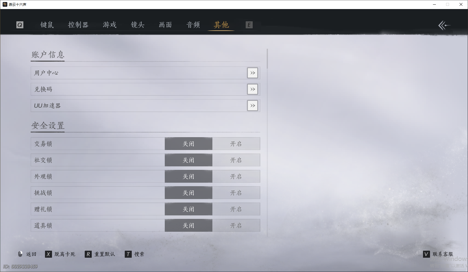 YYSWQ43967燕云十六声账号详情图37