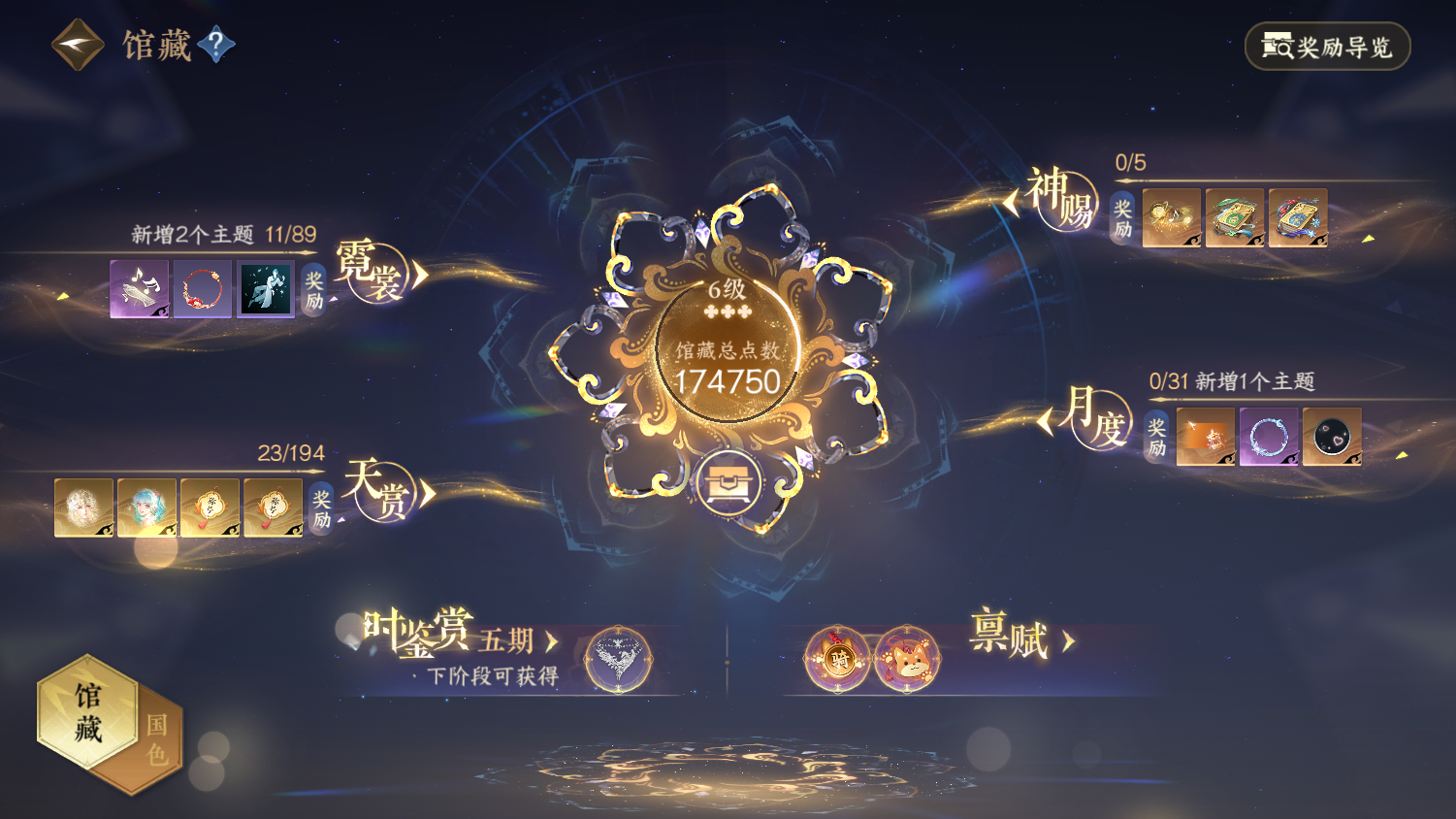 NSHWO44971逆水寒手游账号详情图5 NSHWO44971逆水寒手游账号详情图5