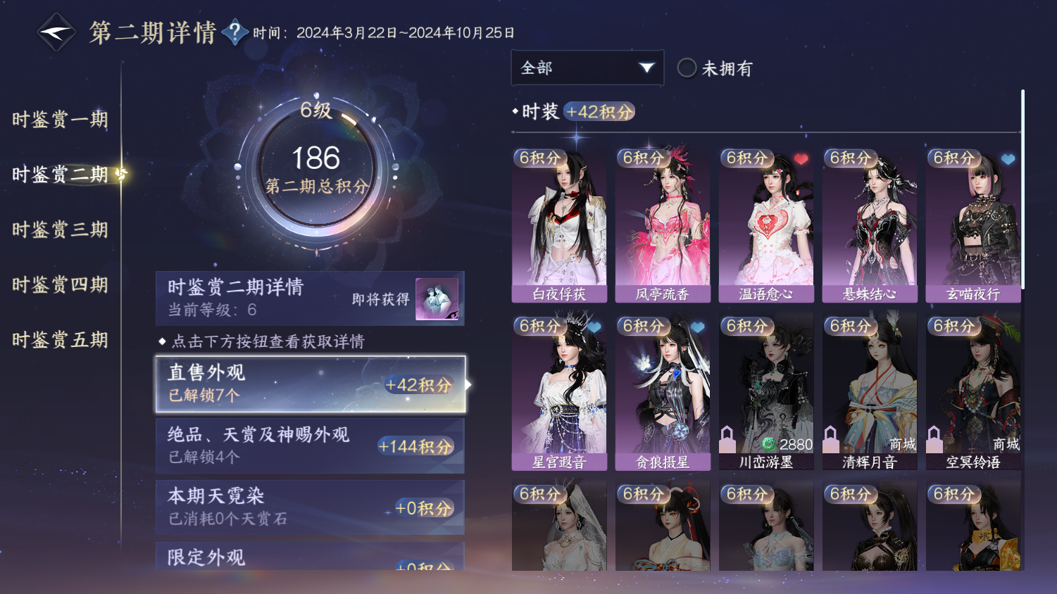 NSHWO44971逆水寒手游账号详情图9 NSHWO44971逆水寒手游账号详情图9