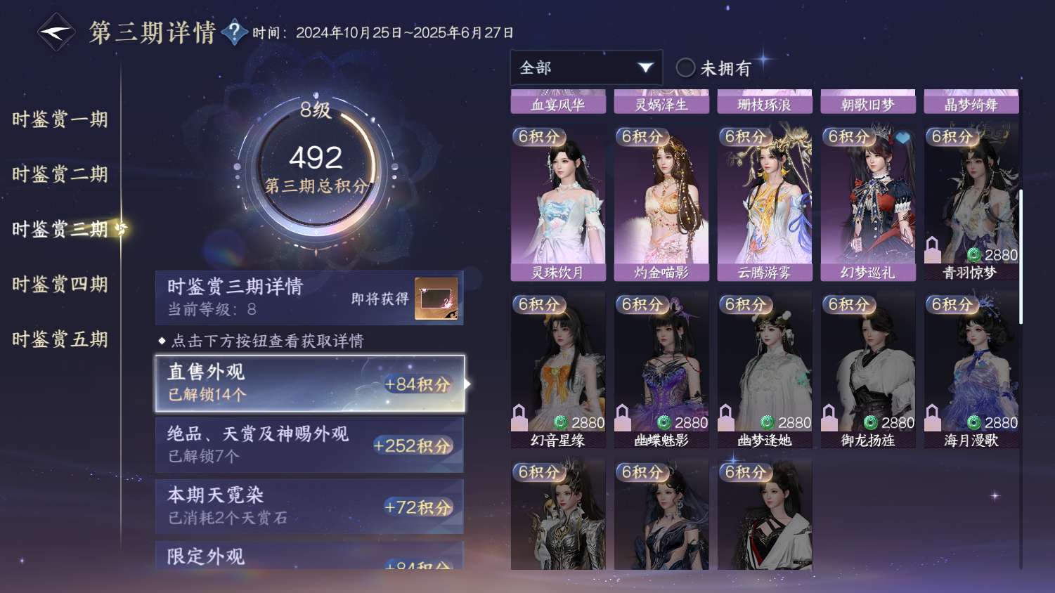 NSHWO44971逆水寒手游账号详情图11 NSHWO44971逆水寒手游账号详情图11