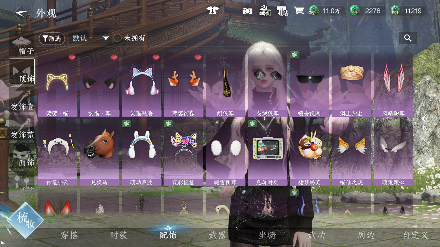 NSHWO44971逆水寒手游账号详情图13 NSHWO44971逆水寒手游账号详情图13