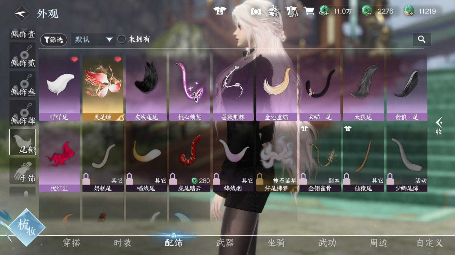 NSHWO44971逆水寒手游账号详情图15 NSHWO44971逆水寒手游账号详情图15