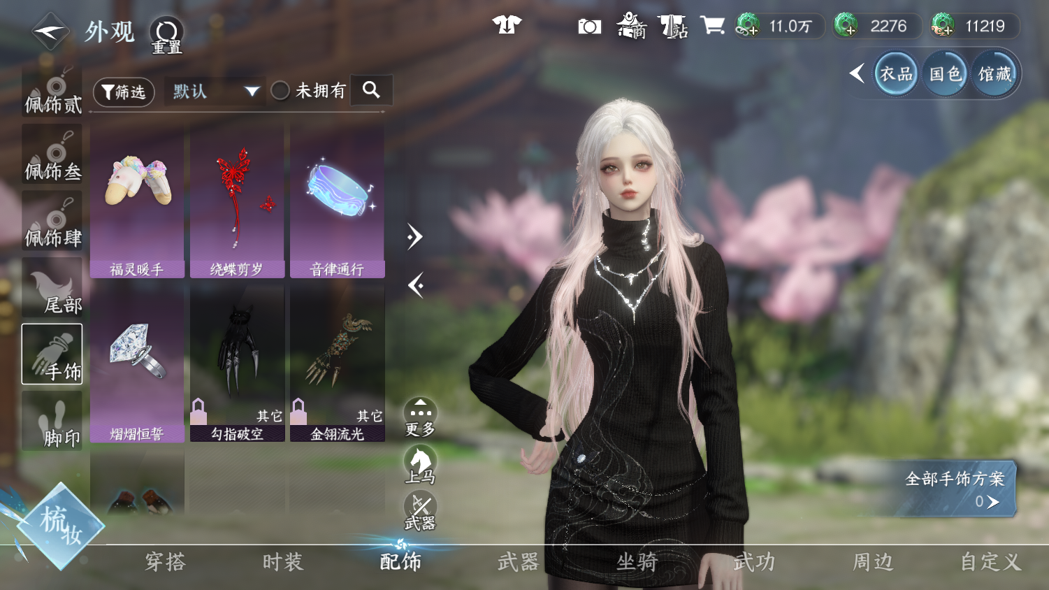 NSHWO44971逆水寒手游账号详情图16 NSHWO44971逆水寒手游账号详情图16