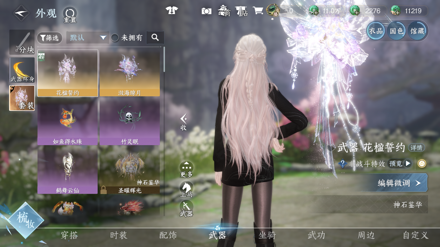 NSHWO44971逆水寒手游账号详情图18 NSHWO44971逆水寒手游账号详情图18