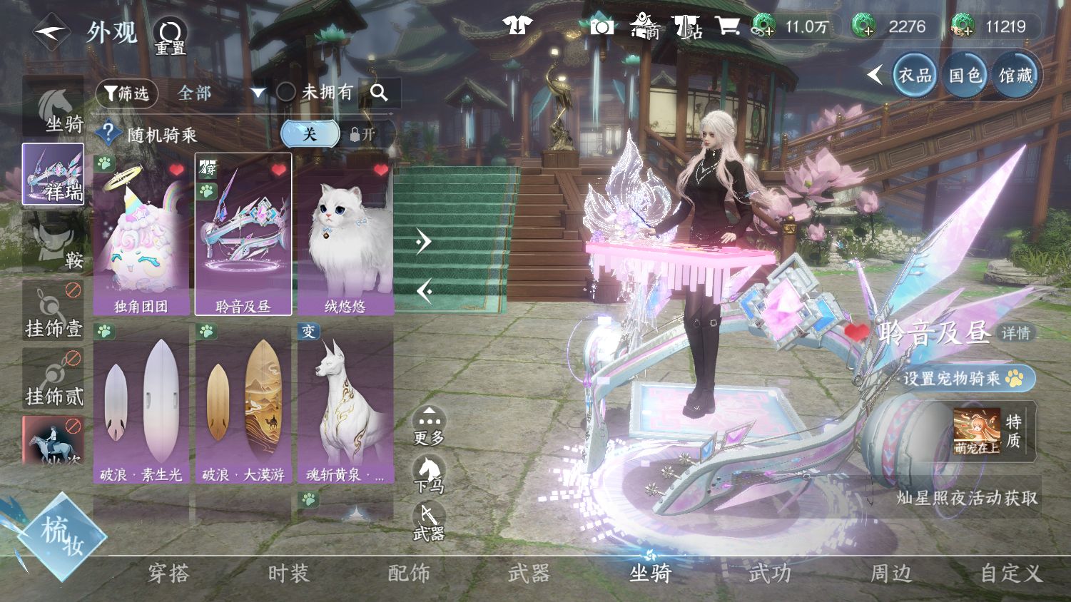 NSHWO44971逆水寒手游账号详情图19 NSHWO44971逆水寒手游账号详情图19