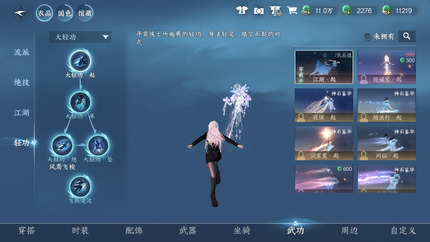 NSHWO44971逆水寒手游账号详情图20 NSHWO44971逆水寒手游账号详情图20