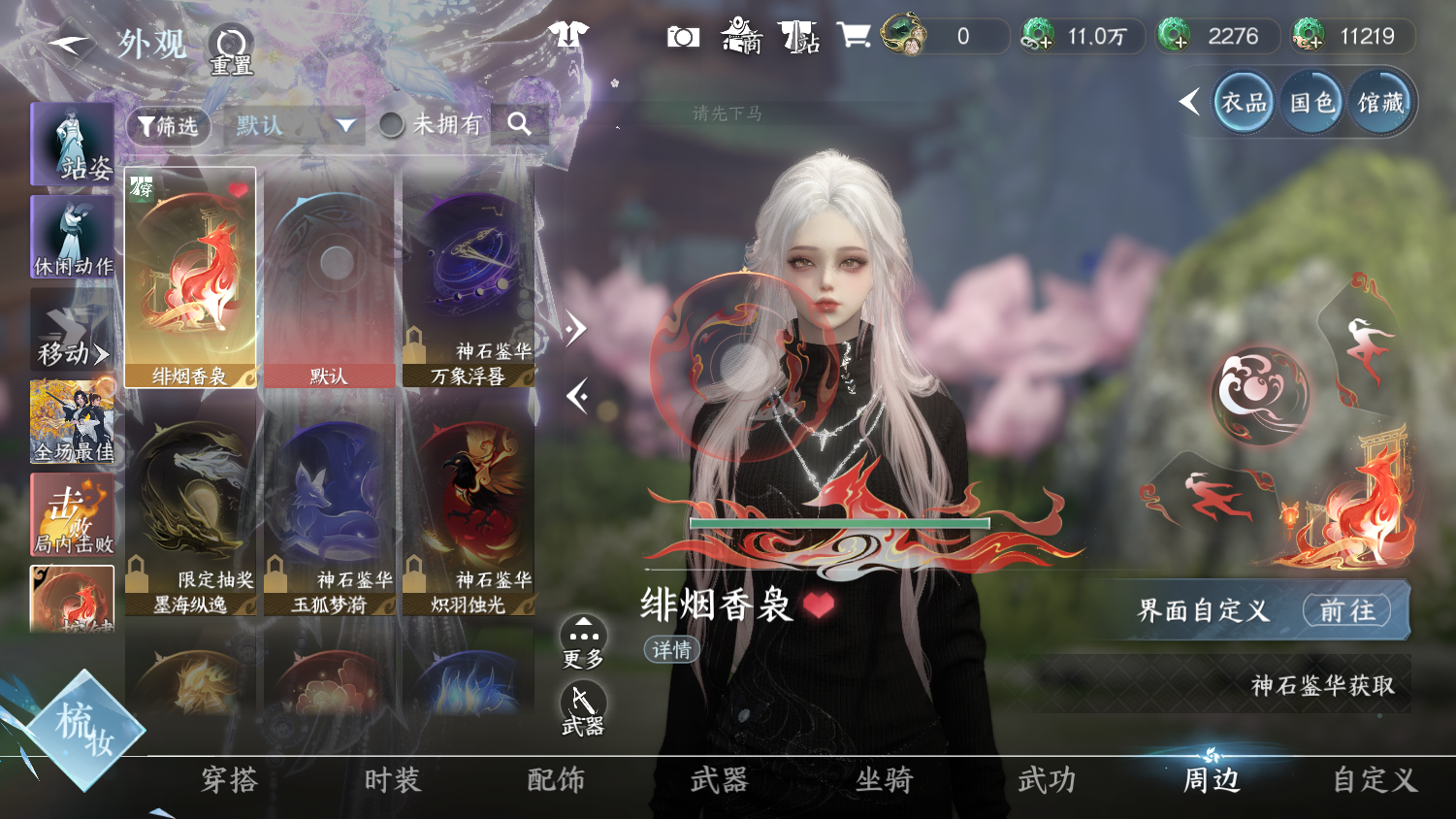 NSHWO44971逆水寒手游账号详情图21 NSHWO44971逆水寒手游账号详情图21