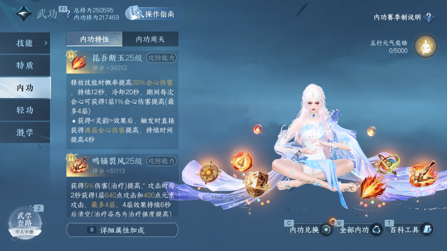 NSHWO44971逆水寒手游账号详情图22 NSHWO44971逆水寒手游账号详情图22